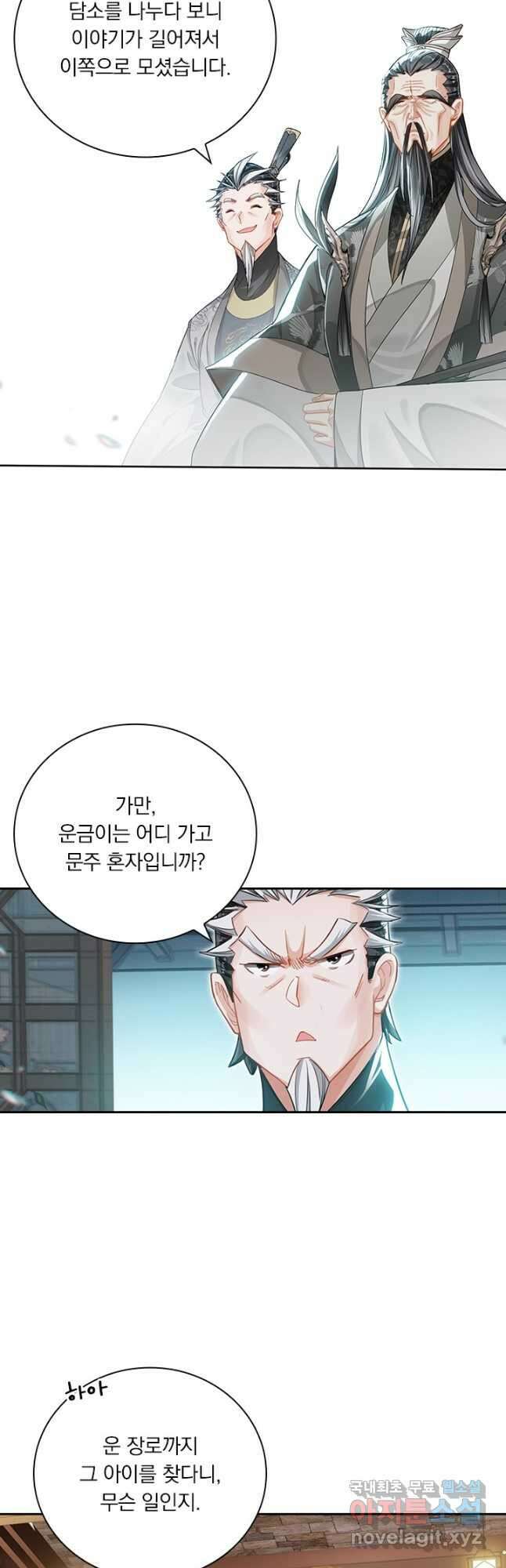 학사신공 267화 20