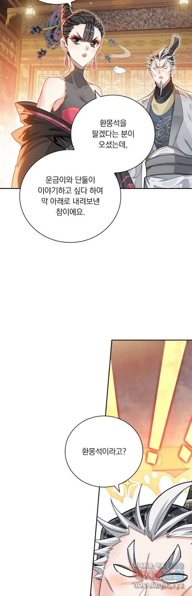 학사신공 267화 21