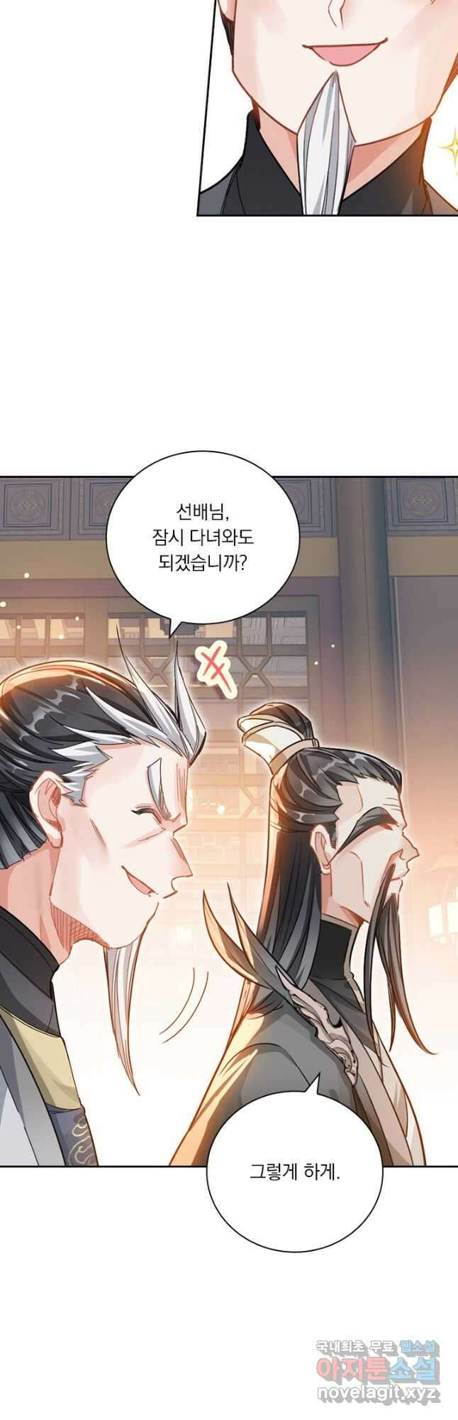 학사신공 267화 22
