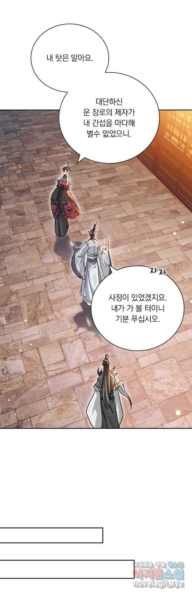 학사신공 267화 23