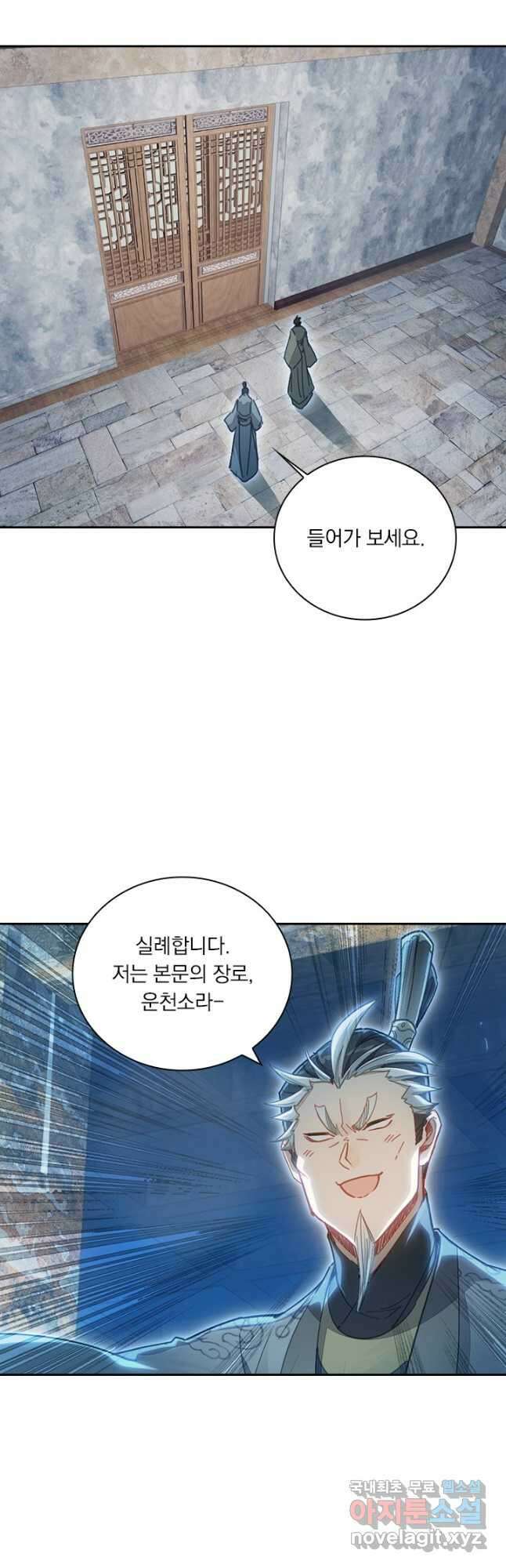 학사신공 267화 24