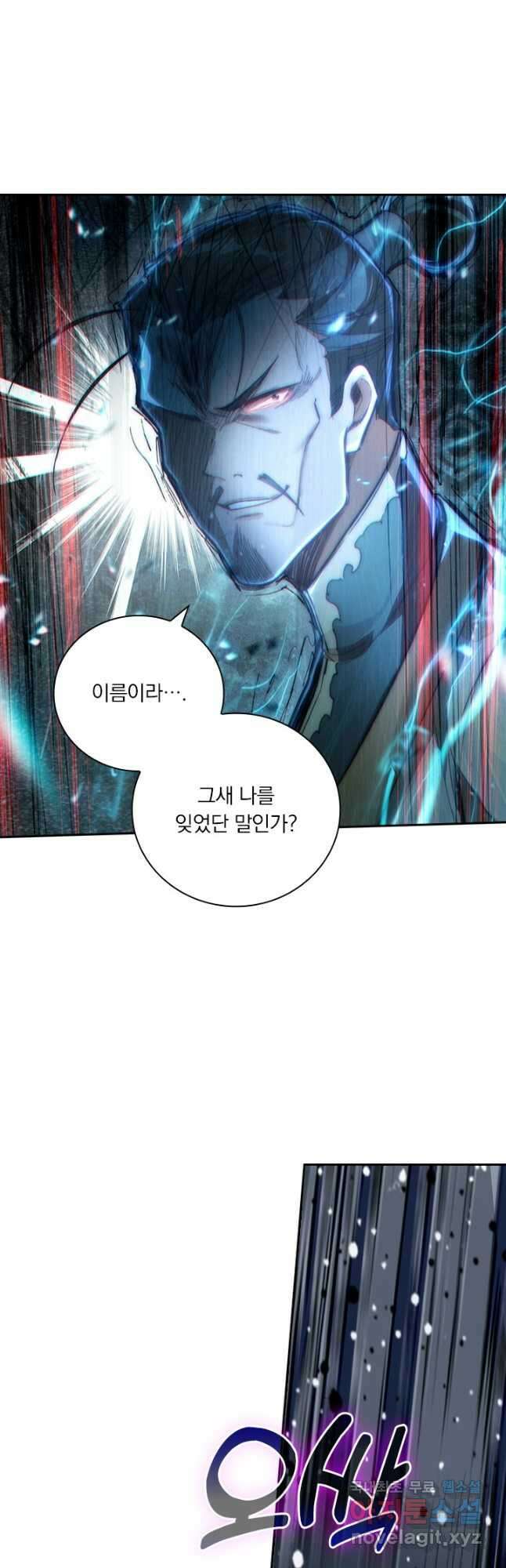학사신공 267화 26