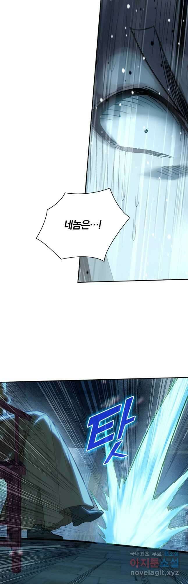 학사신공 267화 27