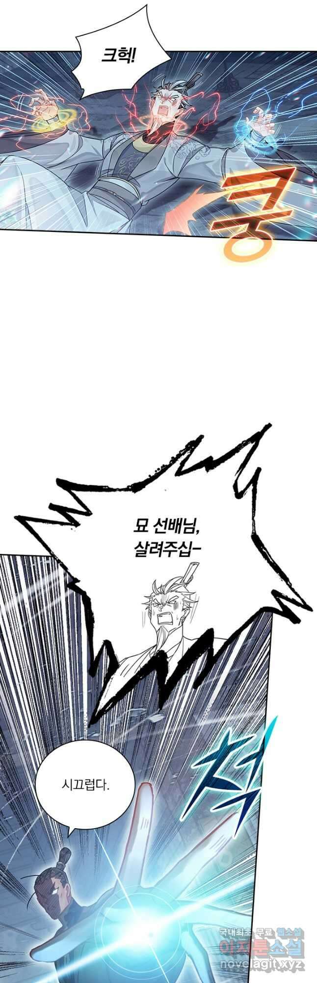 학사신공 267화 29
