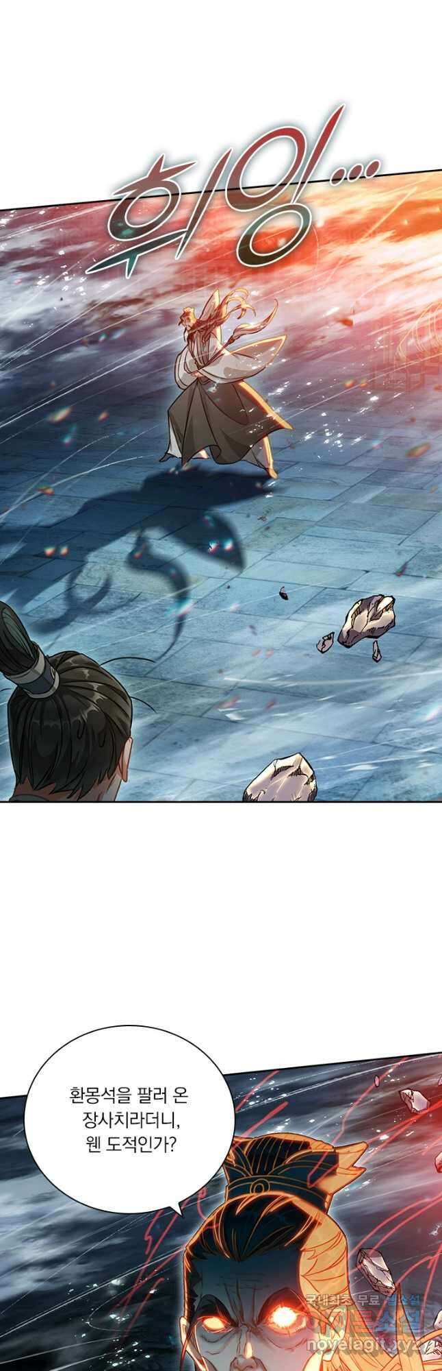 학사신공 267화 32