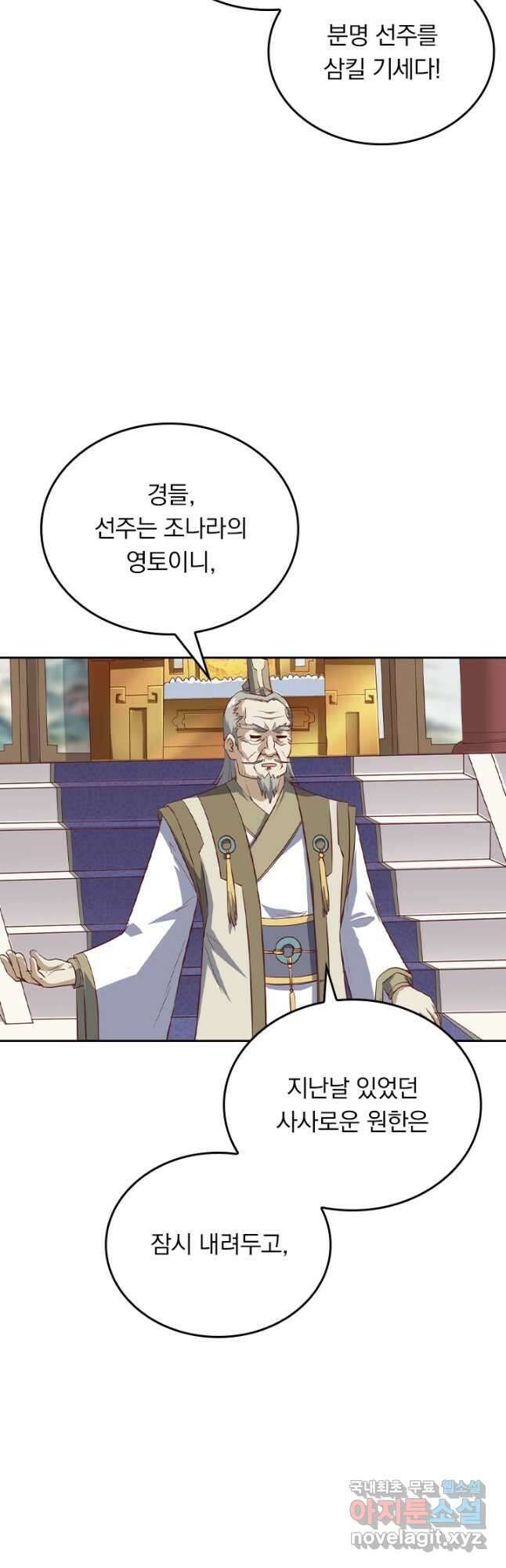 술사전기 123화 7