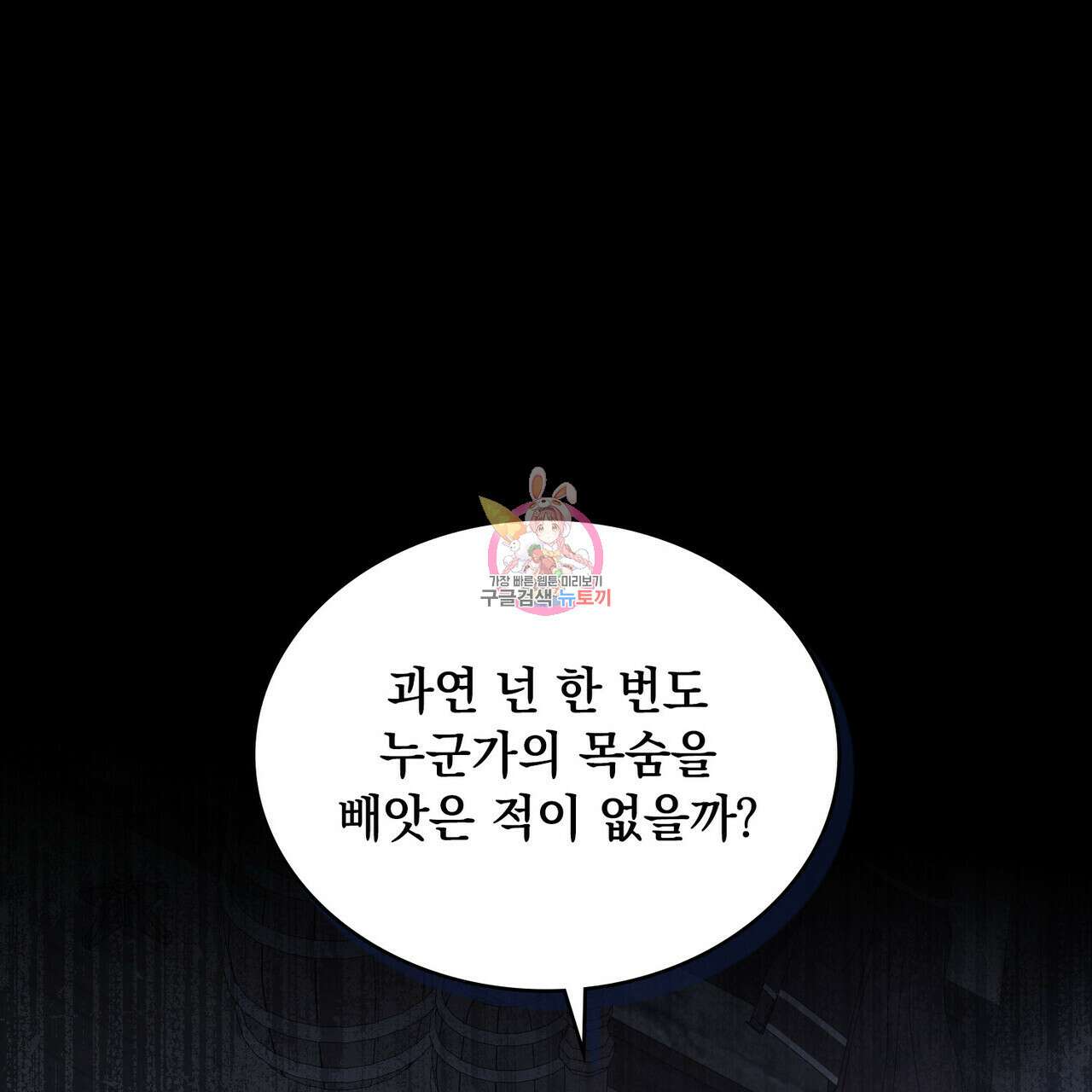 황금빛 여명이 너를 비추리 60화 1