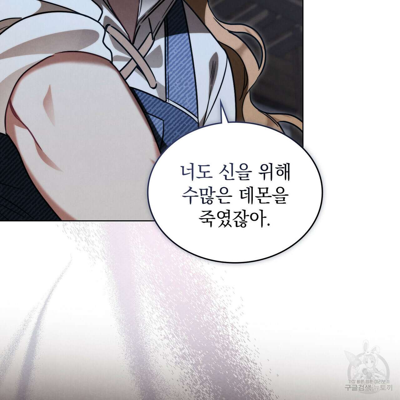 황금빛 여명이 너를 비추리 60화 6