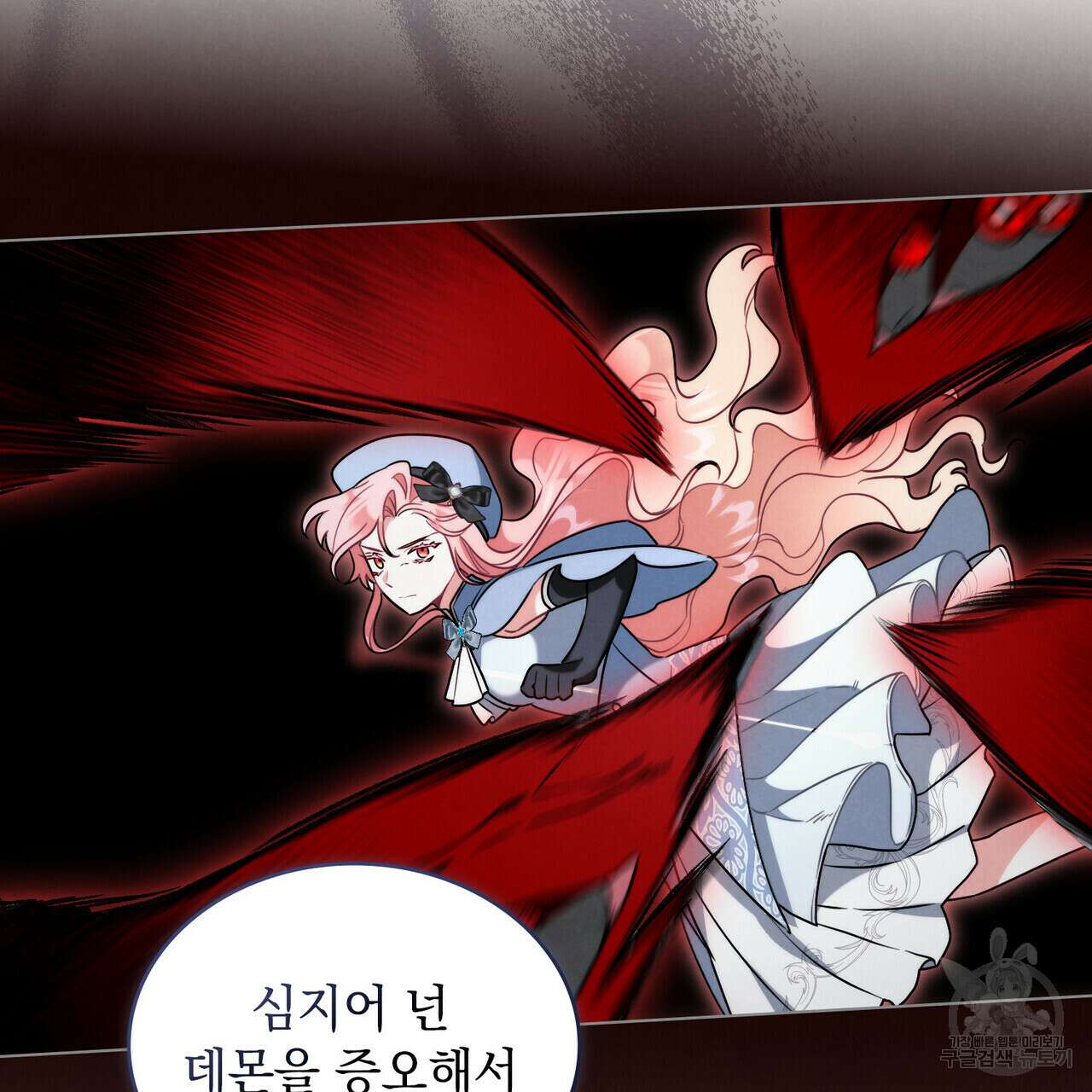 황금빛 여명이 너를 비추리 60화 7