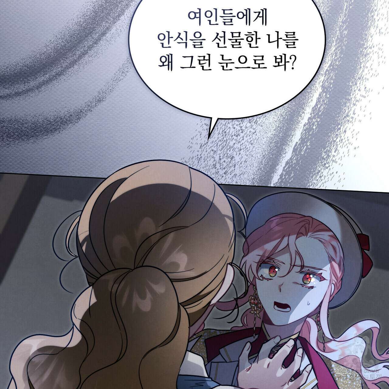 황금빛 여명이 너를 비추리 60화 9
