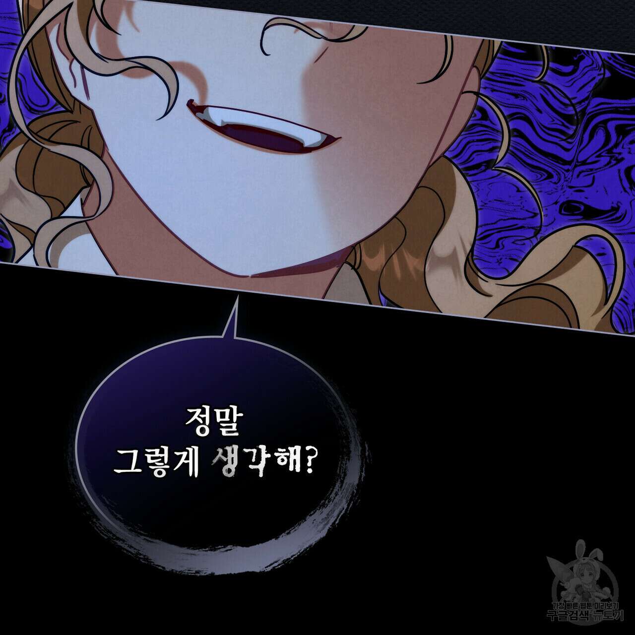 황금빛 여명이 너를 비추리 60화 11