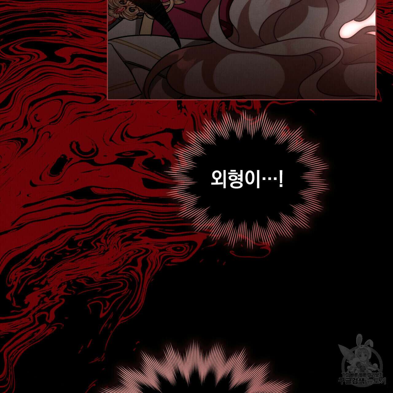 황금빛 여명이 너를 비추리 60화 17