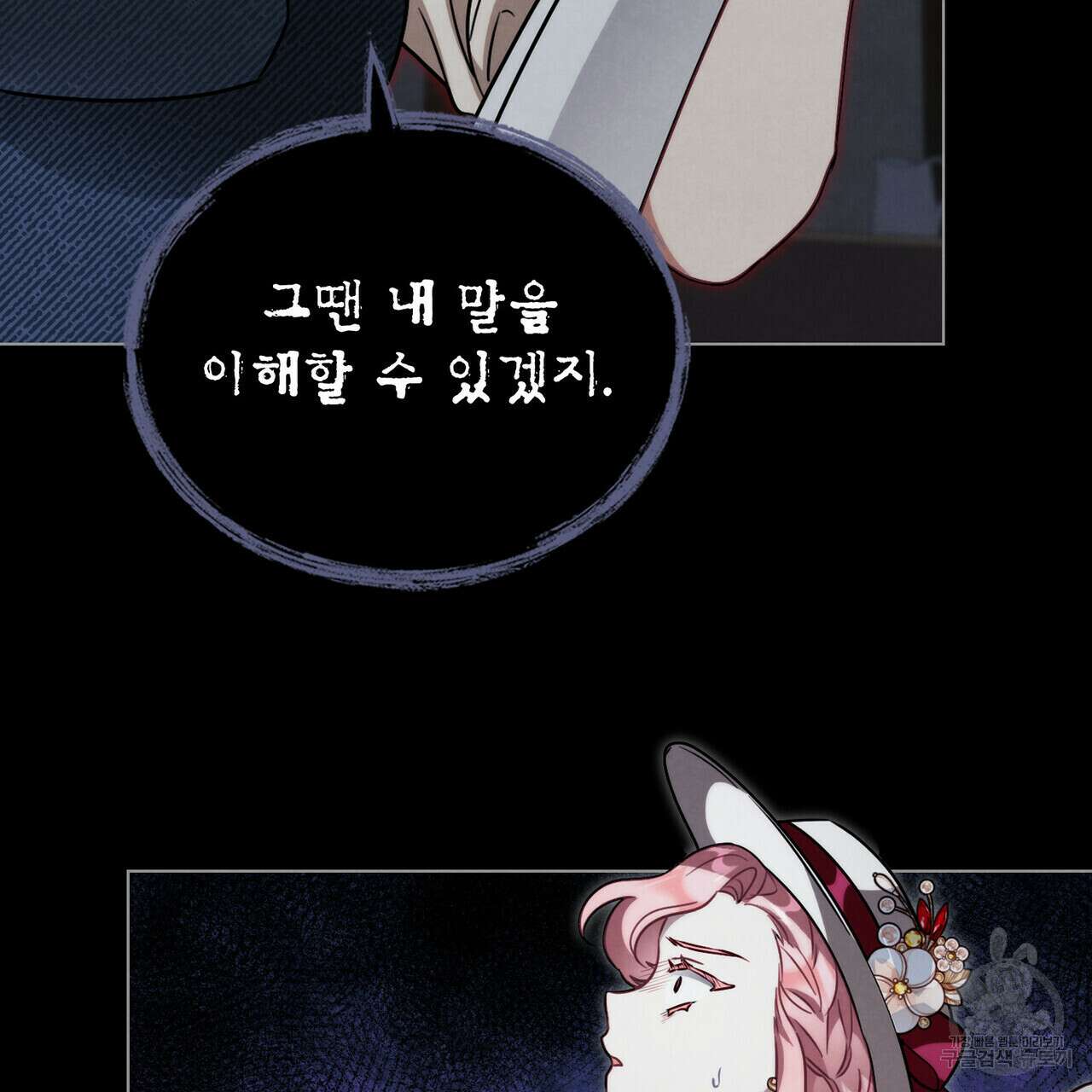 황금빛 여명이 너를 비추리 60화 22