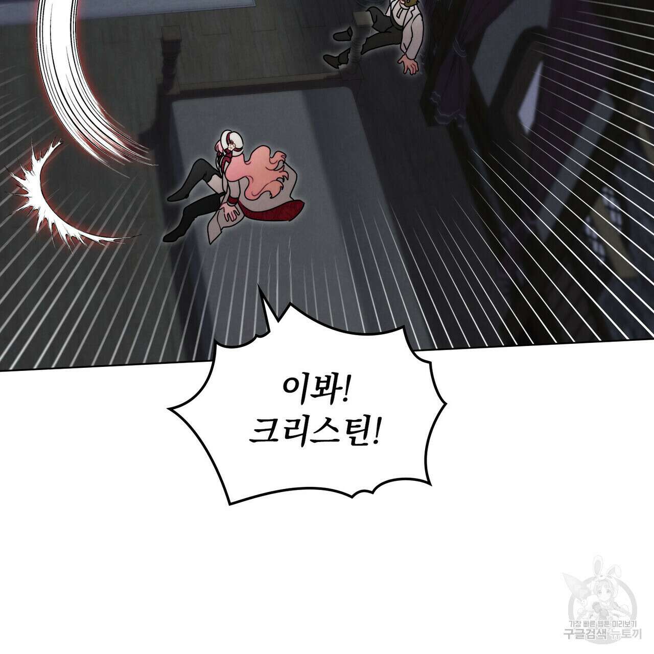 황금빛 여명이 너를 비추리 60화 25