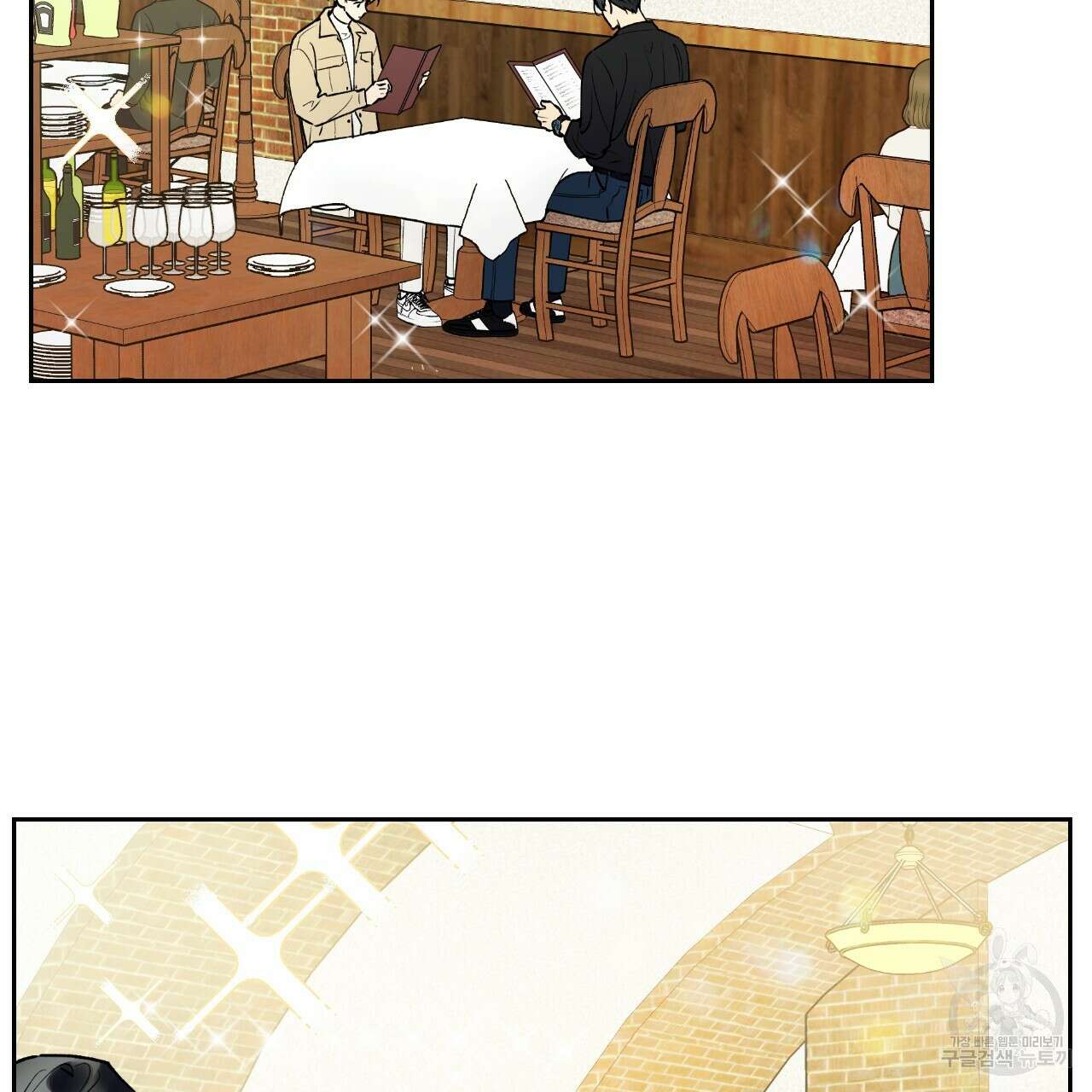 모두에게 친절한 너는 왜 22화 9