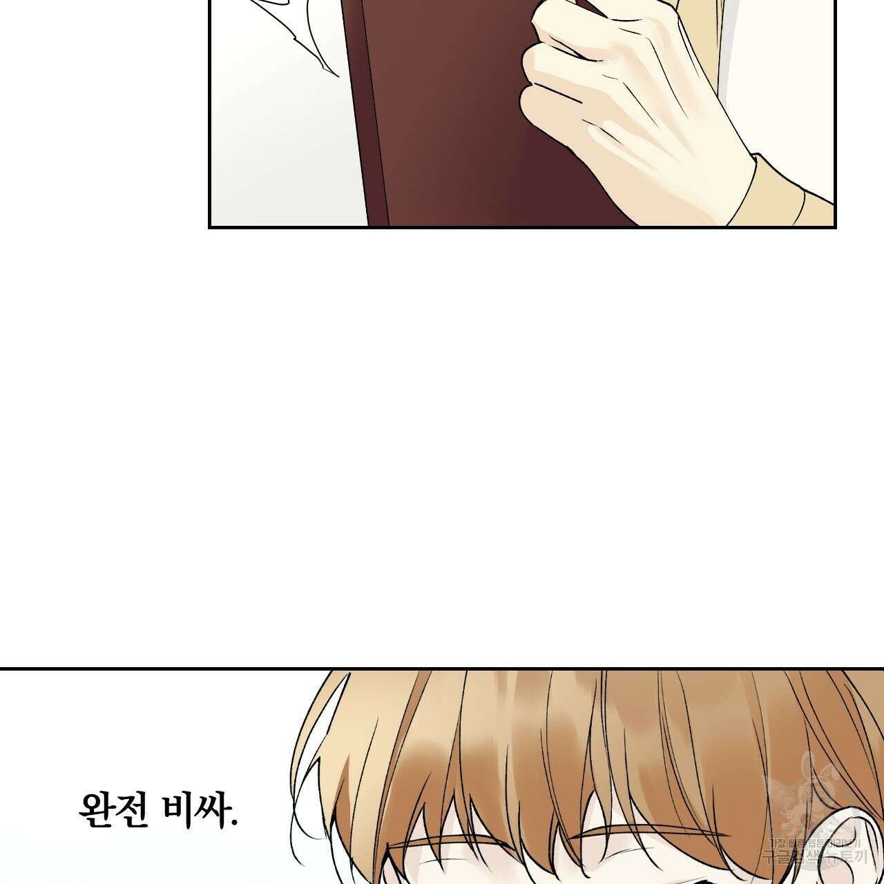 모두에게 친절한 너는 왜 22화 11