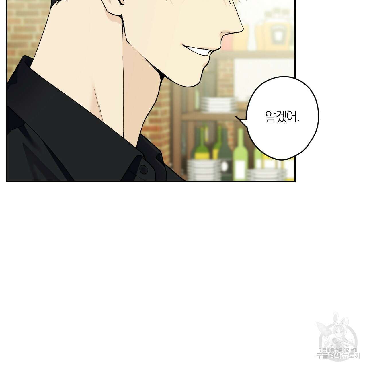 모두에게 친절한 너는 왜 22화 21