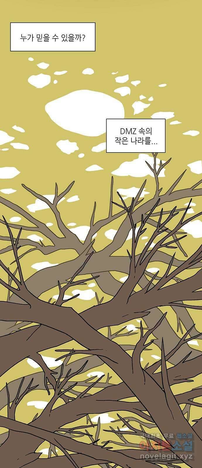 엘프 5화 2