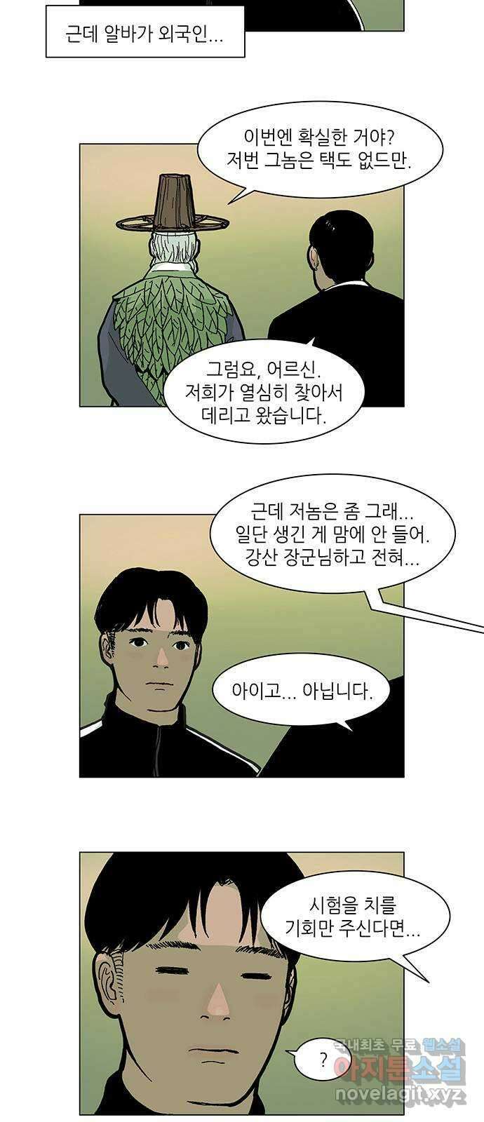 엘프 5화 7