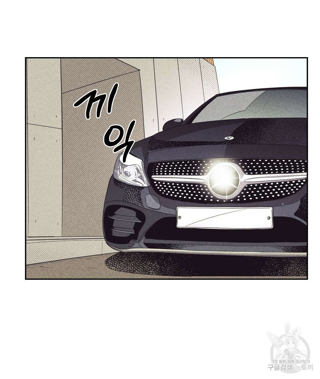 지금부터 사내연애 썰푼다 13화 3