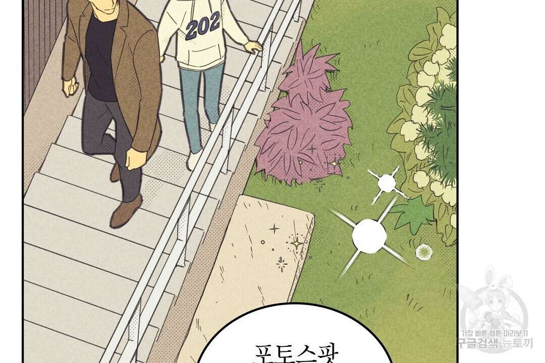 지금부터 사내연애 썰푼다 13화 14