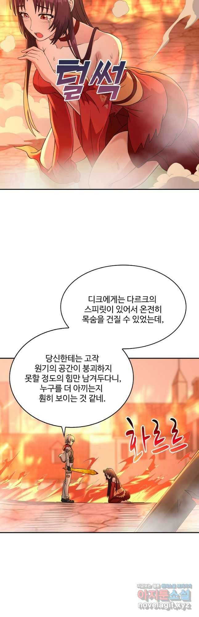 론의 지배자: 회귀하여 세상을 삼키다 222화 2