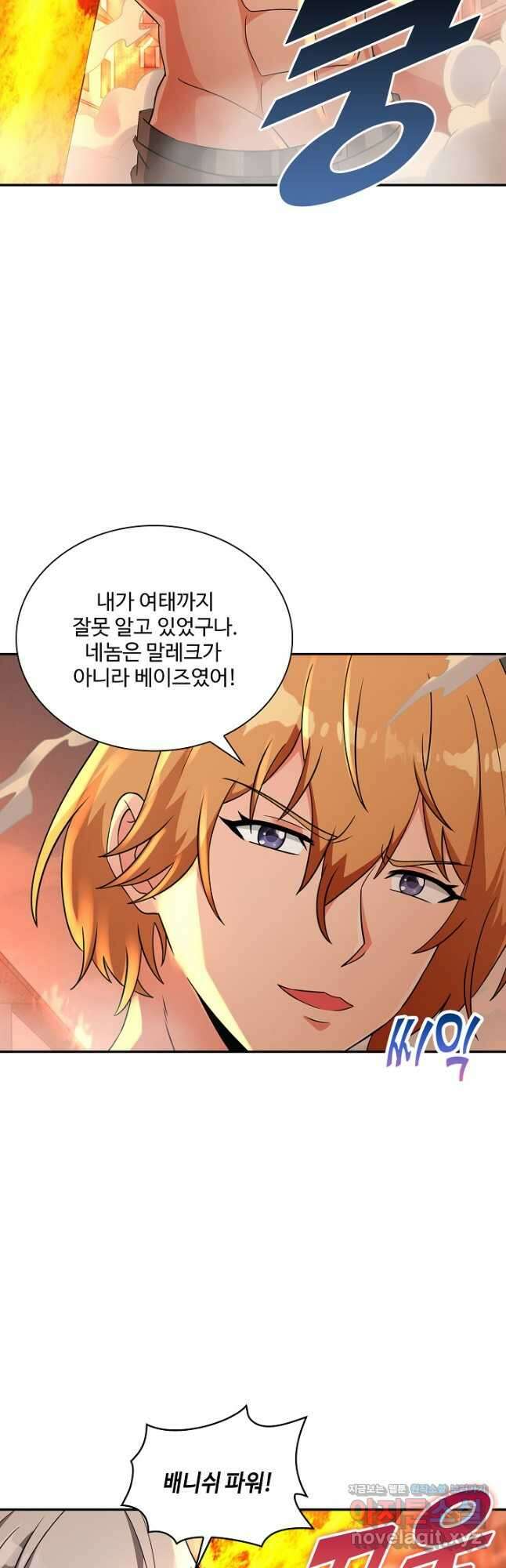 론의 지배자: 회귀하여 세상을 삼키다 222화 5
