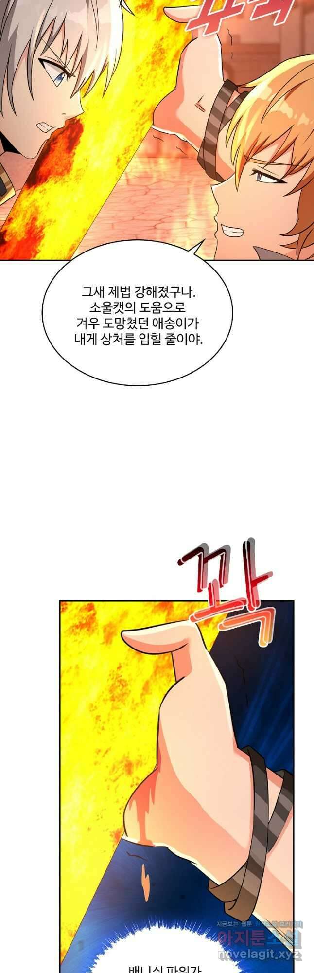 론의 지배자: 회귀하여 세상을 삼키다 222화 6