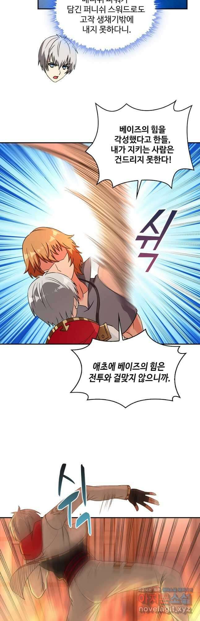 론의 지배자: 회귀하여 세상을 삼키다 222화 7