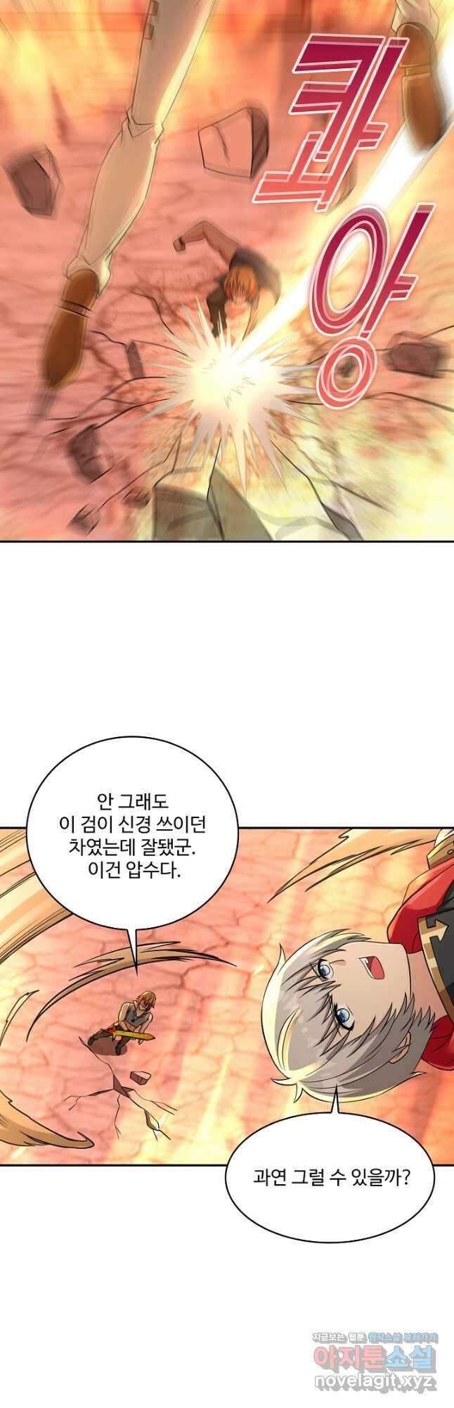 론의 지배자: 회귀하여 세상을 삼키다 222화 8