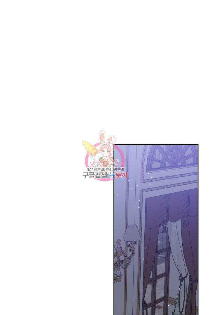 추위타는 북부대공 31화 1