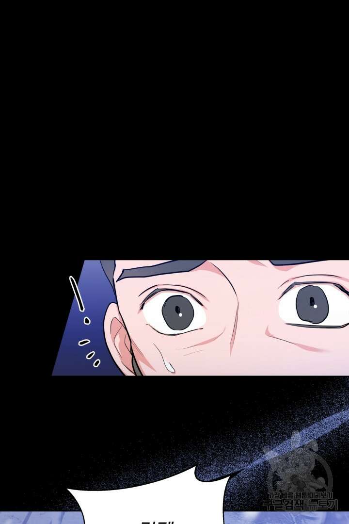 추위타는 북부대공 31화 17