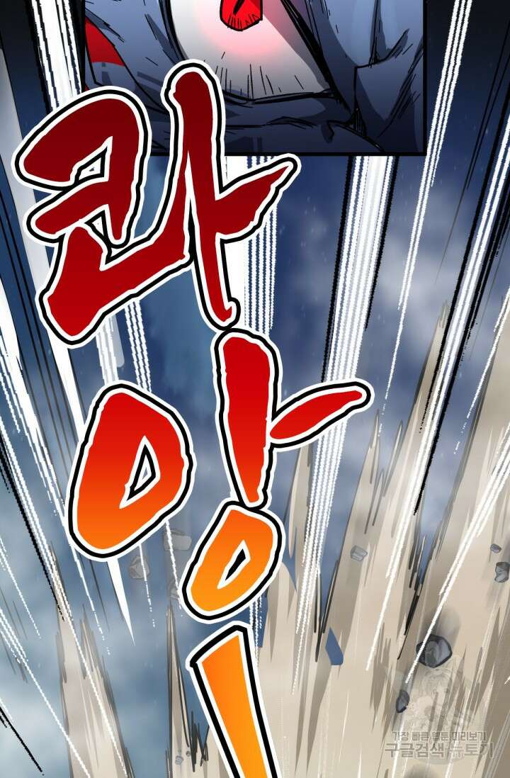 최강인데 또 레벨업 61화 6