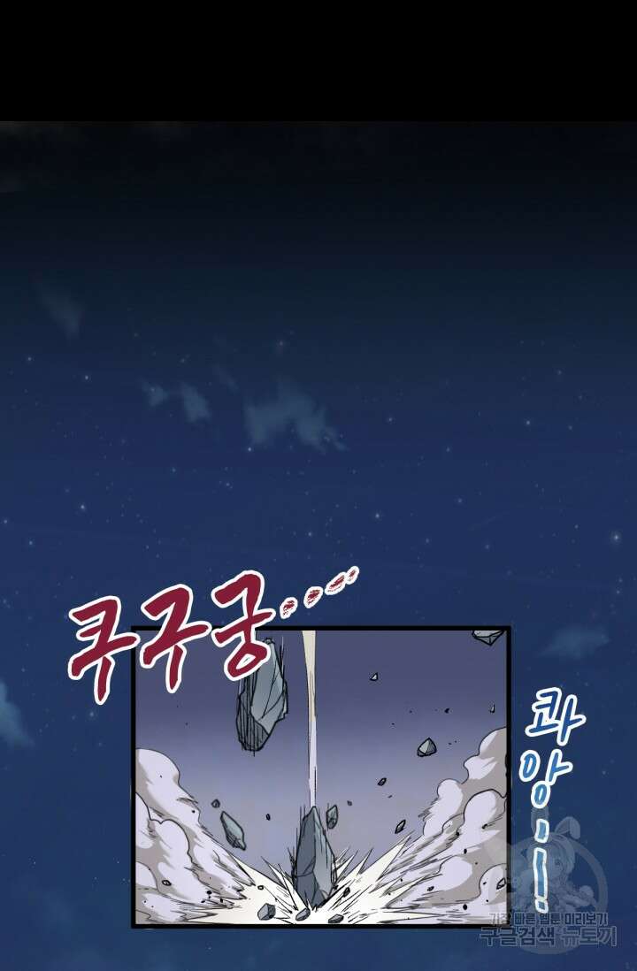 최강인데 또 레벨업 61화 15