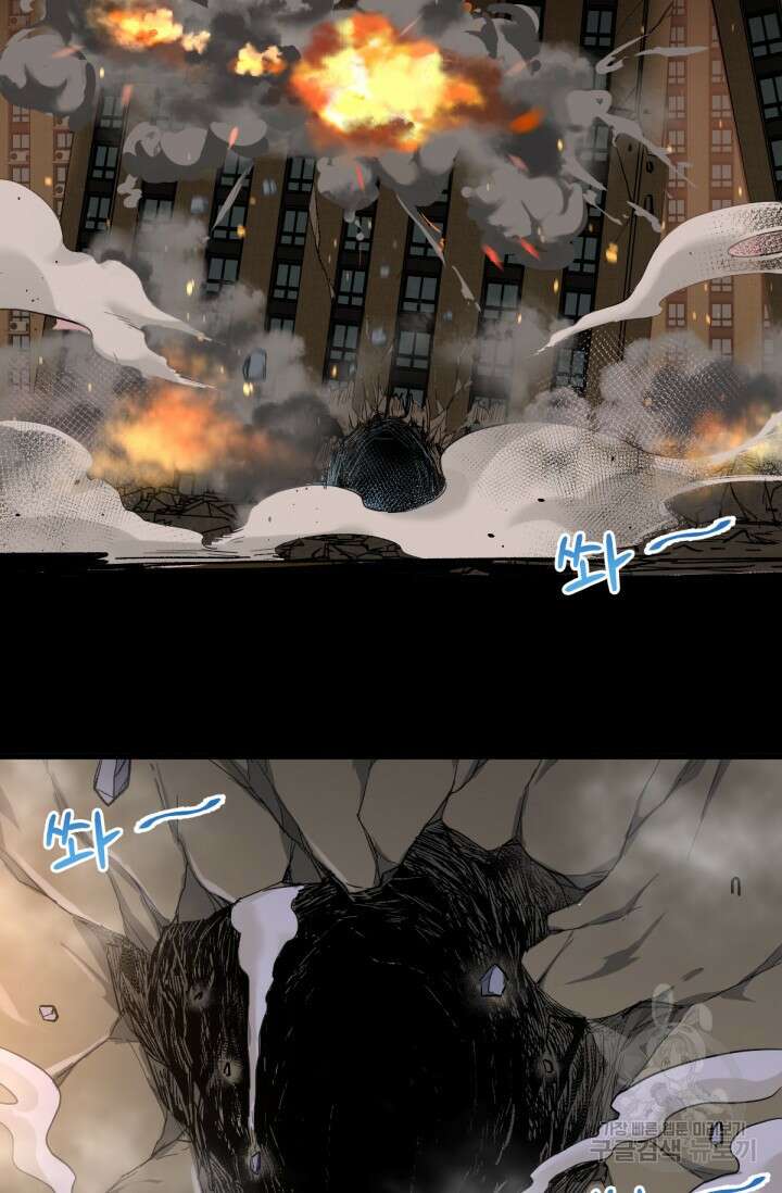최강인데 또 레벨업 61화 17