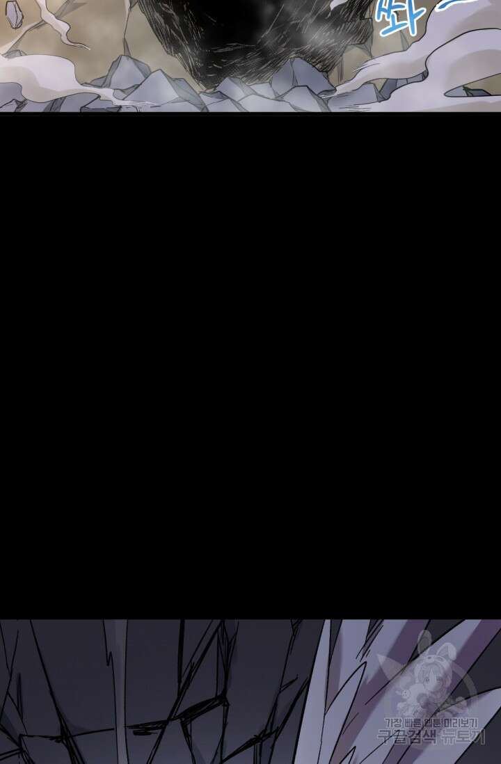 최강인데 또 레벨업 61화 18