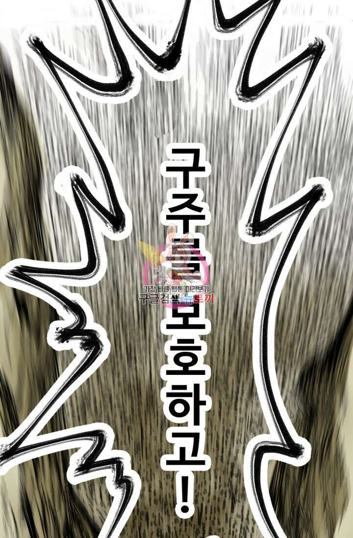 최강인데 또 레벨업 66화 1