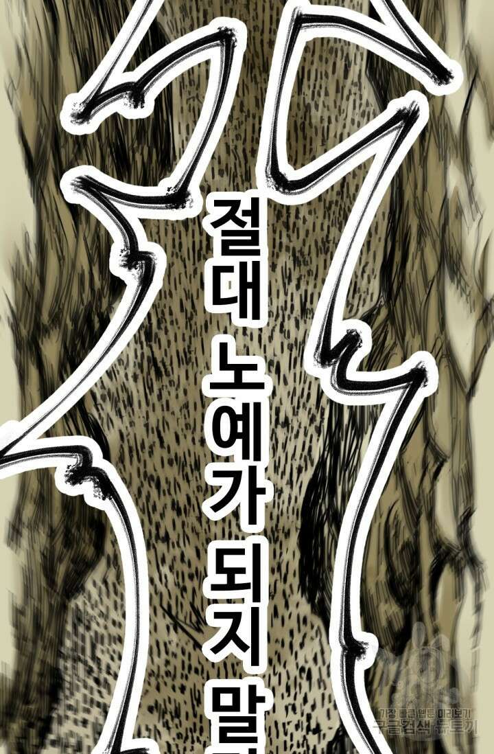 최강인데 또 레벨업 66화 2