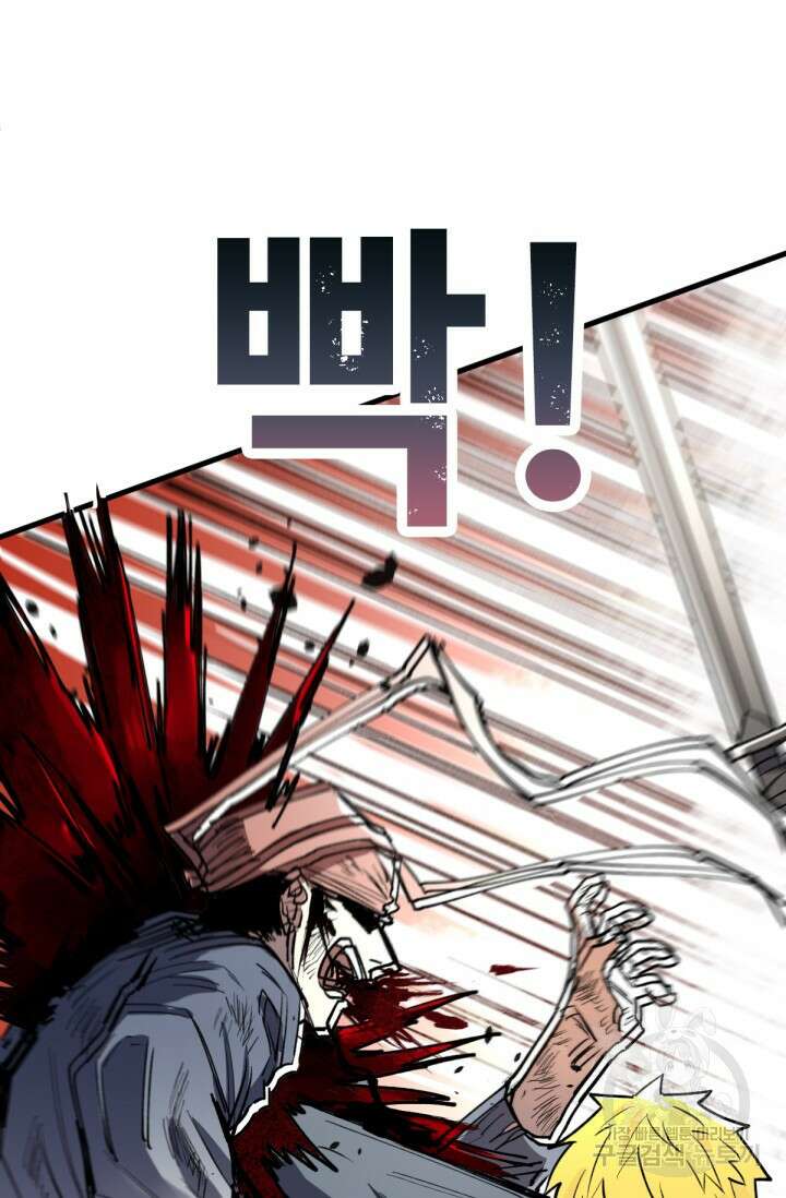 최강인데 또 레벨업 66화 19
