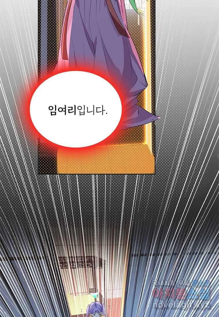 죽음의 게임 속 플레이어가 되어버렸다 003 2