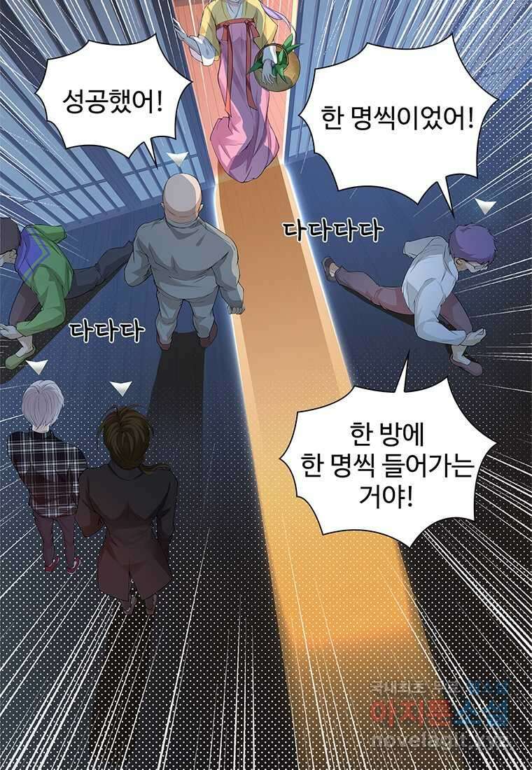 죽음의 게임 속 플레이어가 되어버렸다 003 3