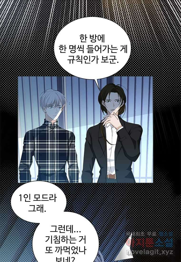 죽음의 게임 속 플레이어가 되어버렸다 003 4