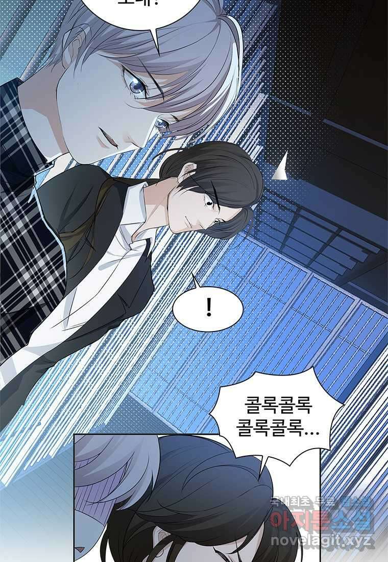 죽음의 게임 속 플레이어가 되어버렸다 003 5
