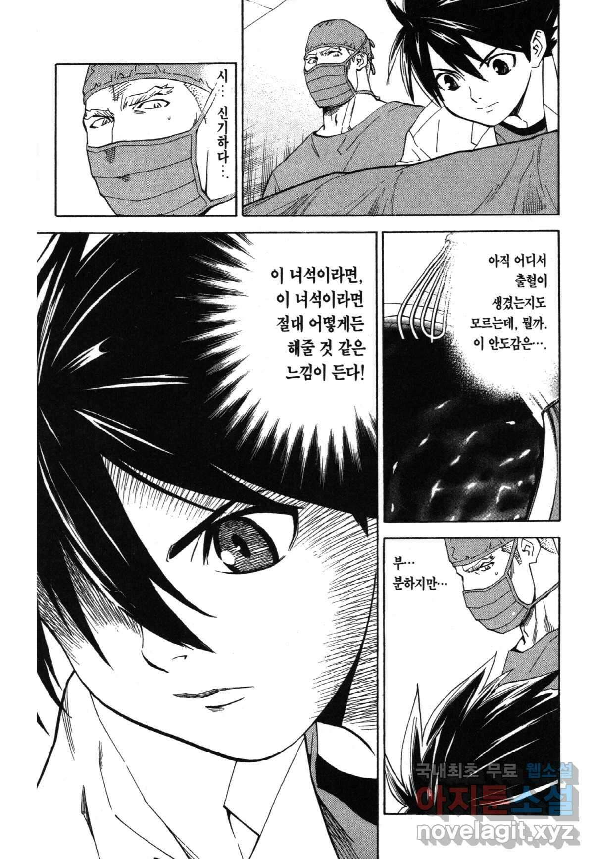 최상의 명의 제2화 의사 편-2 4