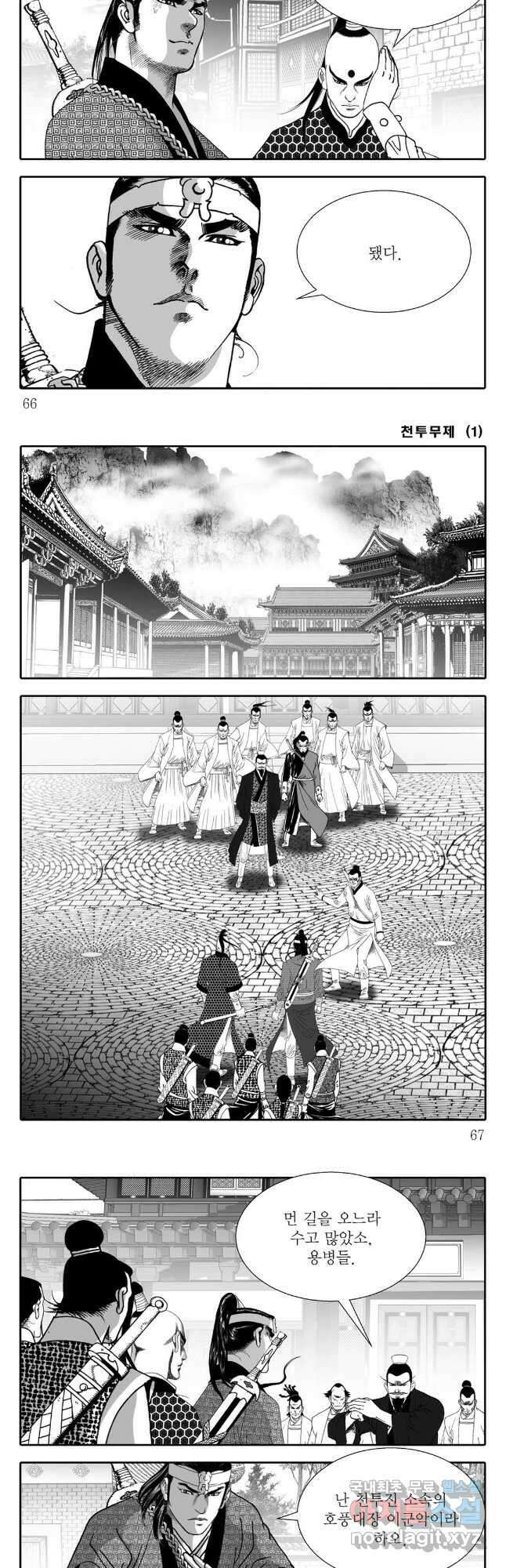 야설록 최종병기 컬렉션 2화 4