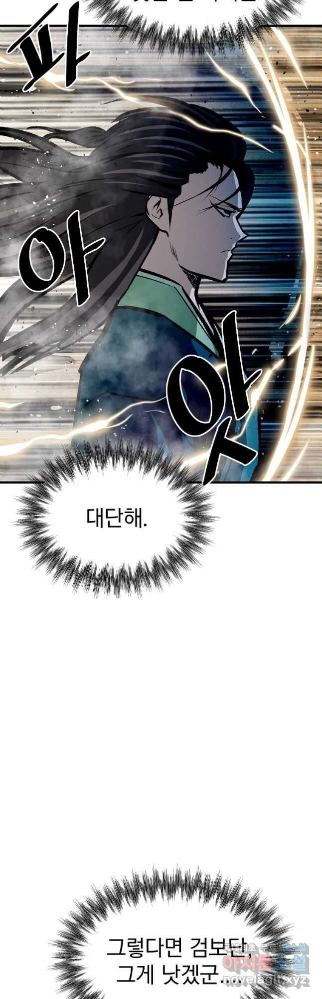 궁귀검신 2부  궁귀의 후예 61화 5