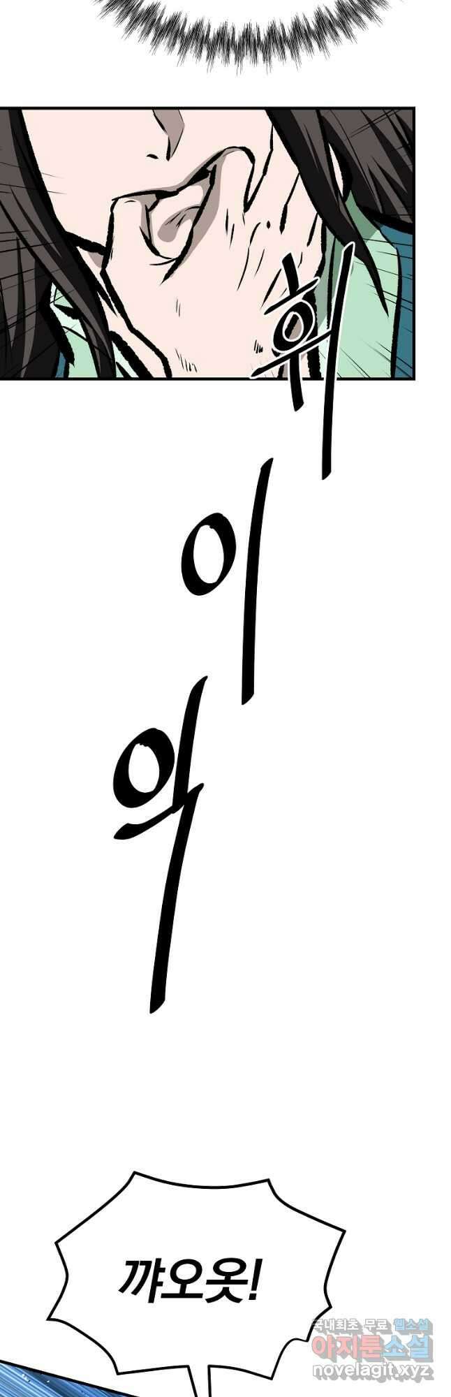 궁귀검신 2부  궁귀의 후예 61화 6
