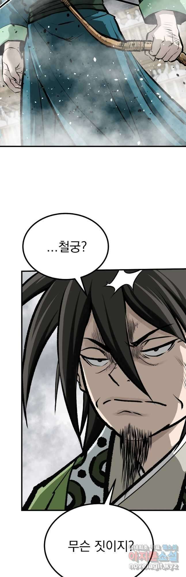 궁귀검신 2부  궁귀의 후예 61화 9