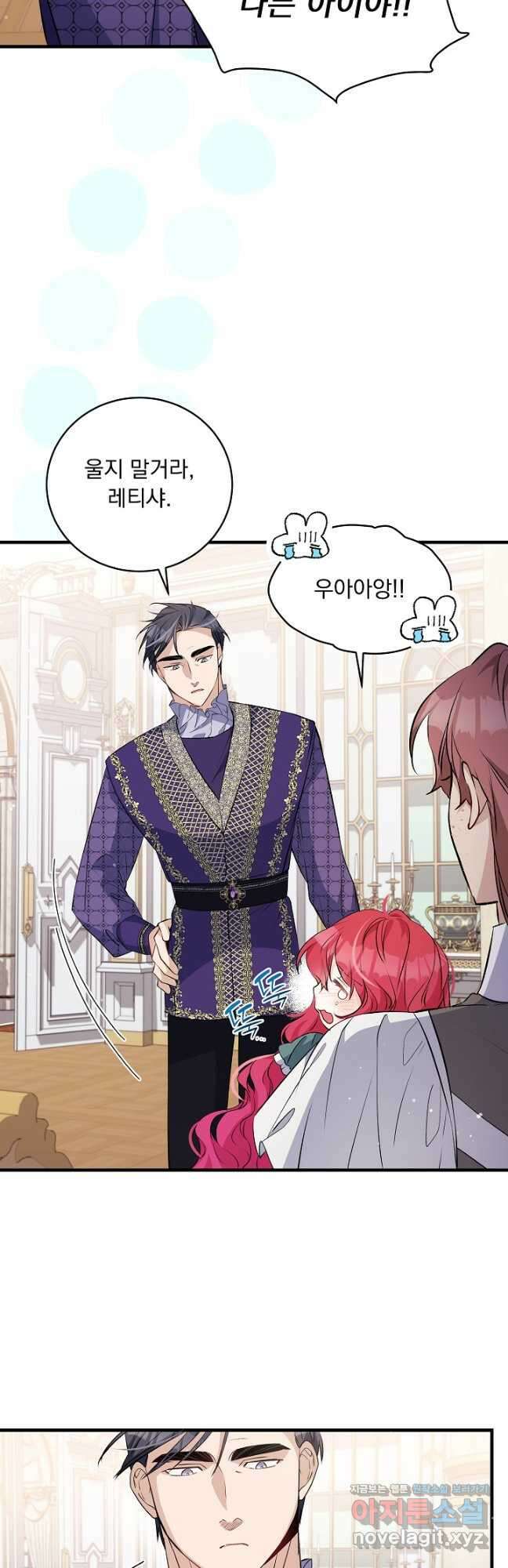 모든 건 아기님 발 아래 36화 3