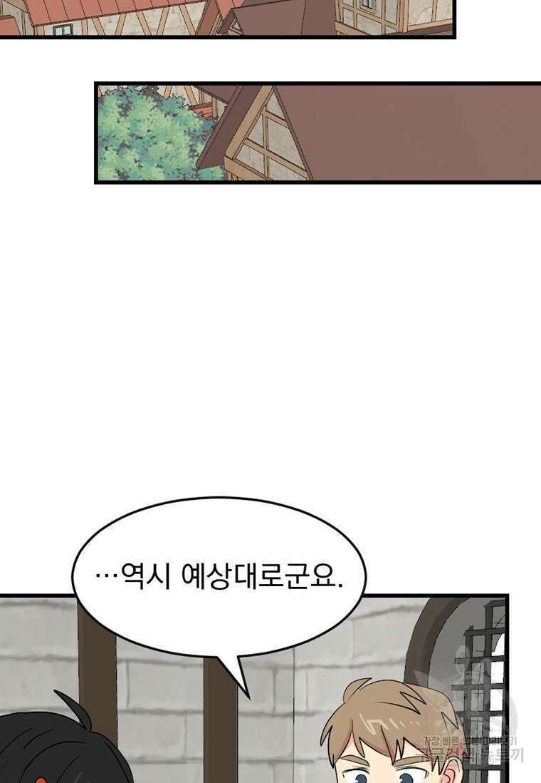 리더(Reader)-읽는자 234화 2